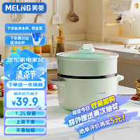 MELING 美菱 MT-DC1261 电煮锅