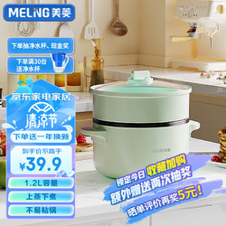 MELING 美菱 MT-DC1261 电煮锅