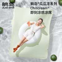 躺岛 瓜瓜凉系列 凉席 1.5