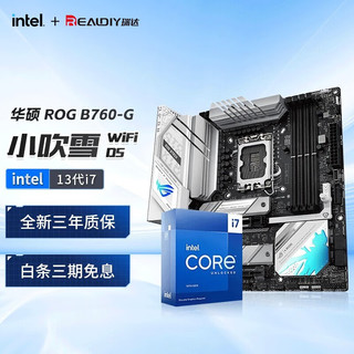 intel 英特尔 13代CPU I7 板U套装 华硕 ROG B760-G 小吹雪 WIFI D5 I7 13700KF/16核24线程/13代i