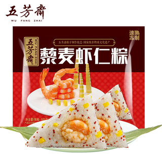 五芳斋 速冻藜麦虾仁粽 100g*5只 嘉兴粽子咸粽端午粽子早餐食品