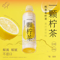 HEYTEA 喜茶 低糖0脂 一颗柠茶 450ml*15瓶