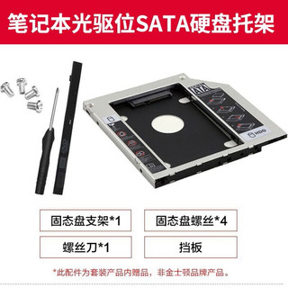 金士顿（Kingston）A400系列SSD固态硬盘 SATA3.0接口 笔记本台式机 120G+9.5mm笔记本光驱支架