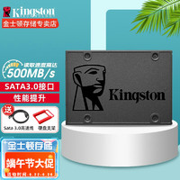 金士顿（Kingston） ssd固态硬盘 预装电脑台式机笔记本2.5英寸 SATA3.0 A400 240G