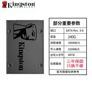 金士顿（Kingston） 固态硬盘笔记本台式机电脑固态硬盘SSD A400系列 SATA3.0接口 固态硬盘+装机四件套 240GB固态硬盘
