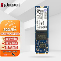 金士顿（Kingston） SATA3 2.5 mSATA M.2 NGFF NVMe固态硬盘SSD M.2 2280 SATA协议 经典款 120G-128G