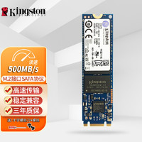 Kingston 金士顿 SATA3 固态硬盘SSD M.2 2280  240-256G