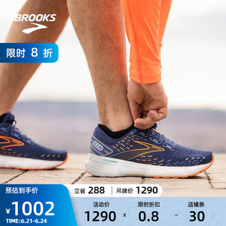 布鲁克斯（BROOKS）布鲁克斯 春季充氮跑鞋柔软舒适运动鞋男士跑鞋 Glycerin 20甘油 世纪蓝/精雅蓝/桔红 45