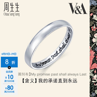 周生生 旗舰 V&A 博物馆系列 38093R 中性古英语Pt950铂金戒指 23号