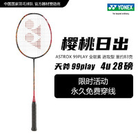 YONEX 尤尼克斯 羽毛球拍 单拍