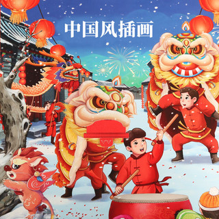 《中国传统文化立体翻翻书·新年到》