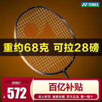 YONEX 尤尼克斯 羽毛球拍单拍碳纤维尤尼克斯天斧99play22yy超轻全碳素专业进攻型 天斧22哑光黑7u28磅