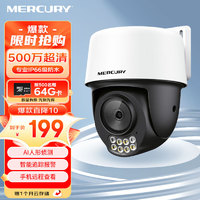 MERCURY 水星网络 水星（MERCURY）500万全彩夜视室外防水监控摄像头