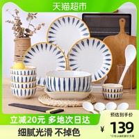 唯铭诺 日式餐具套装 20头青瑶