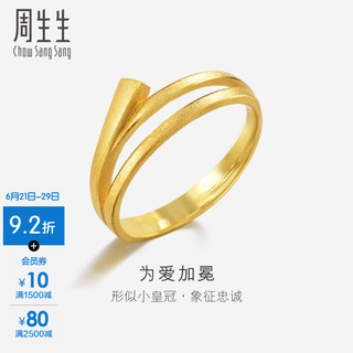 周生生 黄金足金吊金珠婚嫁戒指 结婚套装 15912R 计价 15圈 - 3.68克(含工费100元)