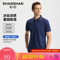 杉杉（SHANSHAN）短袖T恤男夏季商务翻领实用送爸爸衣服 宝蓝 185