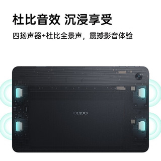 OPPO Air 10.36英寸平板电脑 4GB+128GB