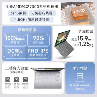 传奇Go 14英寸笔记本电脑 （R5-7530U、16GB、512GB SSD）