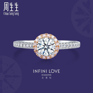 周生生 Pt900铂金 Infini Love Diamond全爱钻钻石戒指 90375R 订制预付款,时间约8-10周