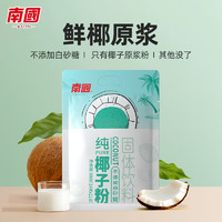 Nanguo 南国 海南特产纯椰子粉308g*1袋（22小包）