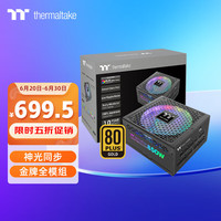 Tt（Thermaltake）额定850W 钢影Toughpower GF2 ARGB 电脑电源（神光同步/80PLUS金牌/全模组/全日系电容）