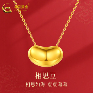 中国黄金 需抢券、概率券：中国黄金（CHINA GOLD） 黄金项链 相思豆