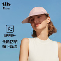 Beneunder 蕉下 女款防晒遮阳