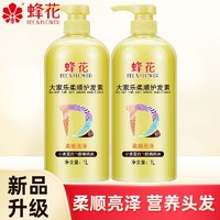 BEE&FLOWER; 蜂花 柔顺护发素1L装2瓶