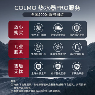 COLMO 电热水器60升纤薄扁桶 12倍增容速热双胆储水式家用 3200W