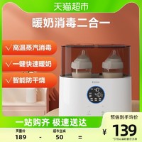 Haier 海尔 暖奶器奶瓶消毒器二合一婴儿多功能温奶器恒温加热保温热奶器