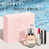 GIVENCHY 纪梵希 香水口红彩妆套装礼盒小羊皮306+淡香水生日520情人节礼物送女友