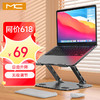 mc 笔记本支架电脑支架笔记本桌面散热器可折叠可升降增高