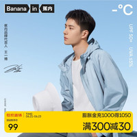 Bananain 蕉内 凉皮501A防晒渔夫帽情侣遮阳防风太阳帽木浆帽夏季 奶白 M(54-56cm)