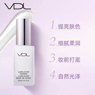 VDL 薇蒂艾儿清晰妆前乳1.5ml*10体验装贝壳提亮液隔离