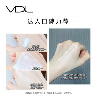 VDL 薇蒂艾儿贝壳提亮液妆前乳派样新客体验礼派样1