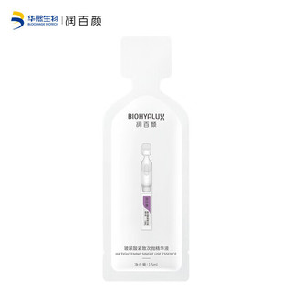 BIOHYALUX 润百颜 玻尿酸精华液4支组合（紧致次抛2支+美白次抛2支）