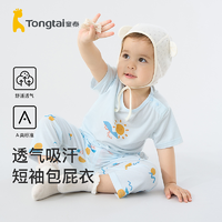 Tongtai 童泰 儿童睡衣夏季薄款男女婴儿宝宝莫代尔棉居家衣服圆领短袖套装