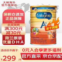 MeadJohnson Nutrition美赞臣（MeadJohnson）美強生A+ 优量DHA 婴幼儿宝宝配方奶粉 荷兰原装进口台版安儿宝 3段1700g