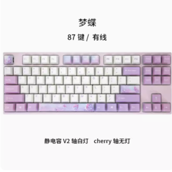 VARMILO 阿米洛 VA系列V2 梦蝶 机械键盘 87键 桃轴 有线