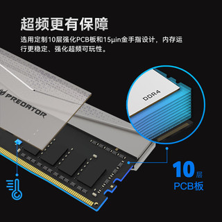 PREDATOR 宏碁掠夺者 32G套 DDR4 3600频率 台式机内存条 Pallas系列