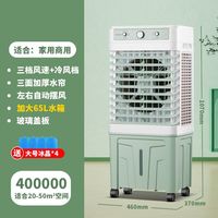 长虹水冷空调扇家用工业冷风机商用水空调宿舍静音冷风扇移动风机 强化风力 绿色1.07米机械款