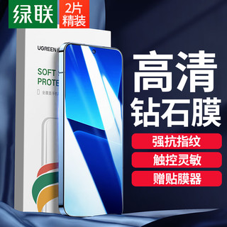 UGREEN 绿联 适用小米13钢化膜 xiaomi13手机膜 全屏覆盖无黑边 超薄高清