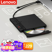 联想 外置光驱 笔记本台式机USBtype-c超薄外置移动光驱DVDVCD刻录机