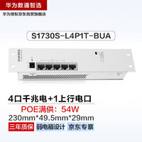 HUAWEI 华为 数通智选POE弱电箱交换机4口千兆电+1上行电口S1730S-L4P1T-BUA