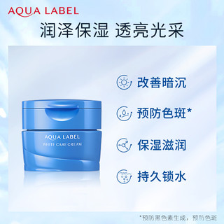 AQUALABEL 水之印 氨基酸护肤套装（水200ml+乳130ml+霜50g）