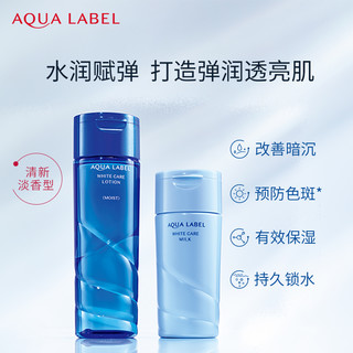 AQUALABEL 水之印 氨基酸护肤套装（水200ml+乳130ml+霜50g）