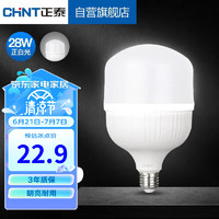 CHNT 正泰 LED灯泡节能灯E27螺口家用商用大功率光源28W正白光柱泡
