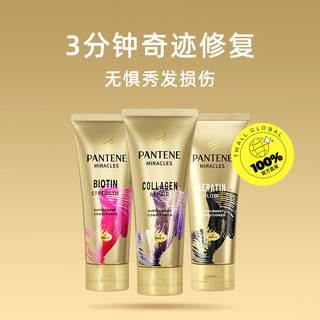 PANTENE 潘婷 3分钟奇迹发膜 70ml