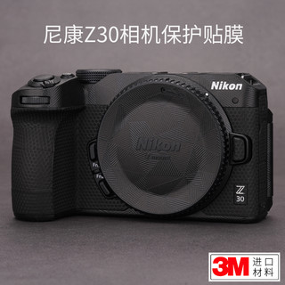 美本堂 适用于尼康Z30相机保护贴膜Nikon Z30磨砂贴纸包膜迷彩全包3M