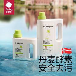 babycare 婴儿洗衣液  800ml+500ml*4+赠4包小熊巾